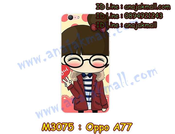 เคส OPPO a77,รับสกรีนเคสฝาพับออปโป a77,สกรีนเคสการ์ตูนออปโป a77,รับพิมพ์ลายเคส OPPO a77,เคสหนัง OPPO a77,เคสไดอารี่ OPPO a77,oppo a77 กันกระแทก,oppo a77 กรอบกันกระแทก,พิมพ์เคสแข็งออปโป a77,เคสพิมพ์ลาย OPPO a77,กรอบโลหะลายการ์ตูนออปโป a77,สั่งสกรีนเคส OPPO a77,พิมพ์เคส OPPO a77,เคสฝาพับ OPPO a77,เคสโรบอท OPPO a77,oppo a77 เคสคริสตัล,oppo a77 โชว์หน้าจอ,เคสสกรีนลาย OPPO a77,เคสยาง OPPO a77,เคสซิลิโคนพิมพ์ลาย OPPO a77,สั่งทำการ์ตูนเคสออปโป a77,สกรีนเคส 3 มิติ ออปโป a77,oppo a77 เคสติดแหวน,เคสแข็งพิมพ์ลาย OPPO a77,oppo a77 ยางติดแหวน,เคสยางคริสตัลติดแหวน oppo a77,เคสบั้มเปอร์ OPPO a77,oppo a77 กรอบ 2 ชั้น,เคสประกอบ OPPO a77,ซองหนัง OPPO a77,เคส oppo a77 ฟรุ๊งฟริ๊ง,ซองหนังออปโป a77,เคสหนังการ์ตูนออปโป a77,กรอบ oppo a77 วันพีช,เคสอลูมิเนียมออปโป a77,oppo a77 ลายการ์ตูน,เคสกันกระแทก OPPO a77,oppo a77 เคส 2 ชั้น,เคสสะพายออปโป a77,เคสกระจกออปโป a77,เคสหนังฝาพับ oppo a77,เคสนิ่มสกรีนลาย OPPO a77,เคสแข็ง oppo a77,กรอบ oppo a77,ซองหนังลายการ์ตูน OPPO a77,เคสปั้มเปอร์ OPPO a77,oppo a77 หนังโชว์เบอร์,เคสประกบ OPPO a77,กรอบคริสตัลยาง OPPO a77,ออปโป a77 เคสวันพีช,เคสสกรีน oppo a77,oppo a77 เคสวันพีช,ฝาพับกระจกเงาออปโป a77,เคส oppo a77 ยางเงากระจก,เคสประกบปั้มเปอร์ OPPO a77,กรอบบัมเปอร์เคสออปโป a77,เคส 2 ชั้นกันกระแทก OPPO a77,ฝาหลังสกรีนออปโป a77,เคสโรบอทกันกระแทก OPPO a77,กรอบมิเนียมสกรีน OPPO a77,บัมเปอร์อลูมิเนียมออปโป a77,เคส oppo a77 อลูมิเนียม,เคสออปโป a77 ลายโดเรม่อน,เคสกรอบบัมเปอร์ออปโป a77,กรอบหนังโชว์เบอร์ OPPO a77,เคสบัมเปอร์สกรีนลาย OPPO a77,เคสแต่งเพชรคริสตัลออปโป a77,สั่งพิมพ์เคสลายการ์ตูน OPPO a77,เคส oppo a77 ลายวันพีช,เคสตัวการ์ตูน OPPO a77,เคสฝาพับประดับ OPPO a77,เคสหนังประดับ OPPO a77,เคสฝาพับแต่งเพชร OPPO a77,ฝาหลังกันกระแทกออปโป a77,เคสโลหะขอบอลูมิเนียมออปโป a77,เคสสายสะพาย OPPO a77,เคสคริสตัล OPPO a77,เคสแต่งเพชร OPPO a77,เคสแต่งคริสตัล OPPO a77,เคสแข็งแต่งเพชร OPPO a77,เคส OPPO a77 โดเรม่อน,พิมพ์แข็งการ์ตูนออปโป a77,กรอบโลหะ OPPO a77,เคสขอบอลูมิเนียม OPPO a77,เคสหูกระต่าย OPPO a77,เคสห้อยคอ OPPO a77